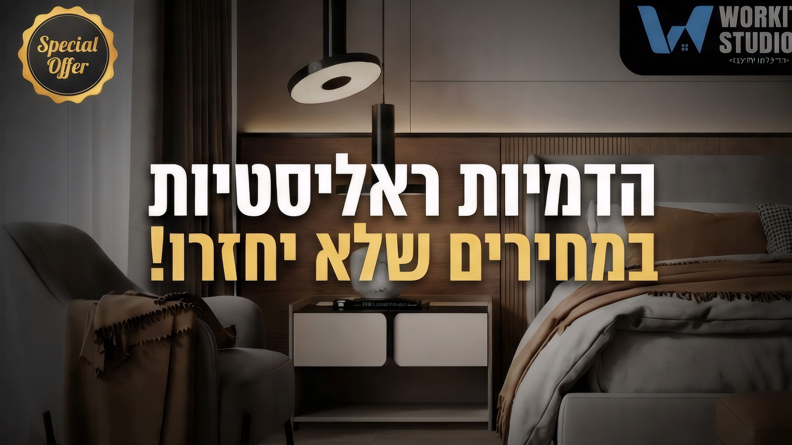 יוצר פרסומות כולל וידאו 3